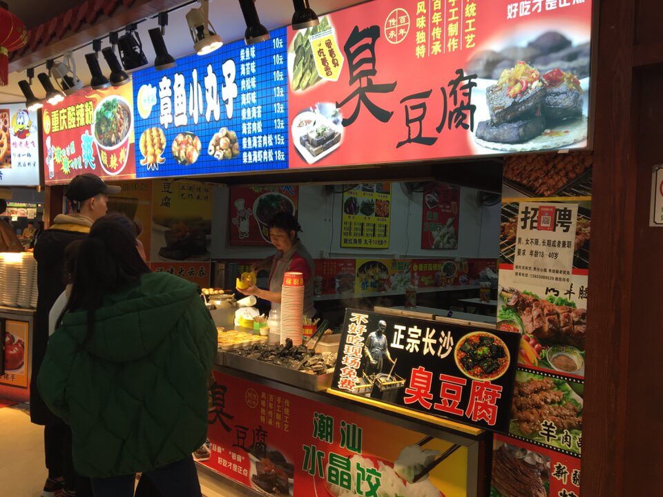 臭豆腐屋台の写真