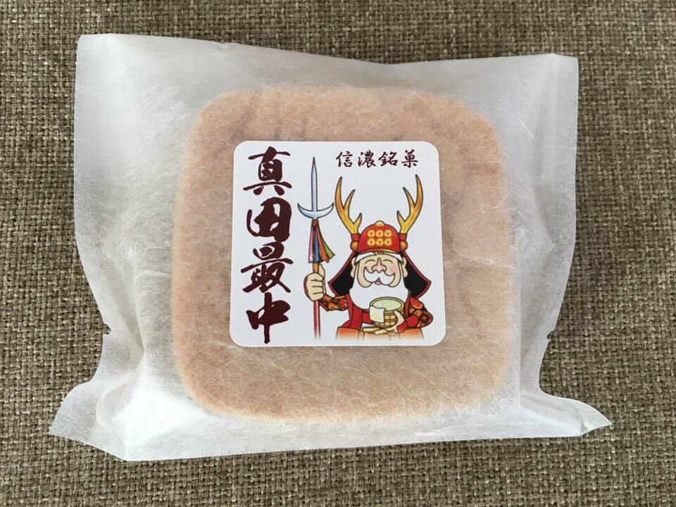 真田最中の写真